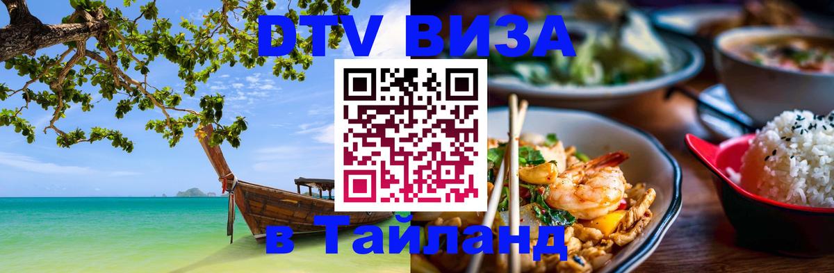 Оформление DTV визы под ключ: стоимость и тарифы, только загранпаспорт - Находка  05.10.2025 